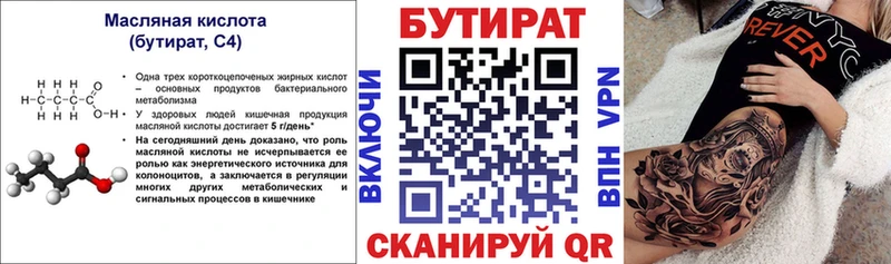 Купить закладки  Воркута  Бутират Butirat 