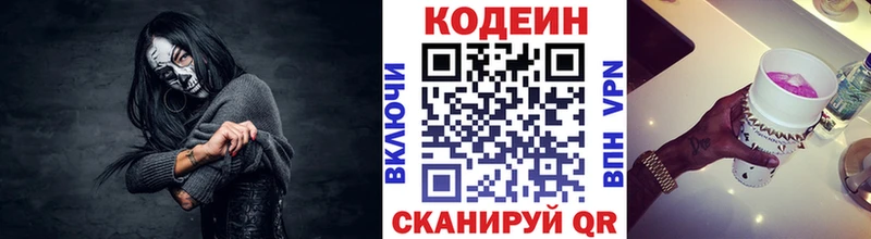 Купить где  Воркута  Кодеин напиток Lean (лин) 