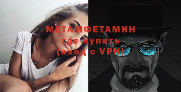 метамфетамин Бугульма
