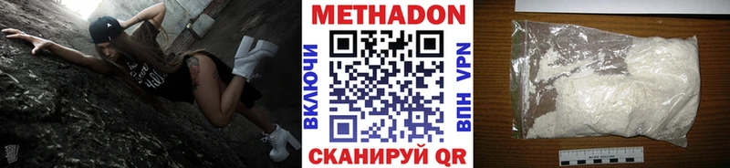 МЕТАДОН кристалл  Купить  Воркута 